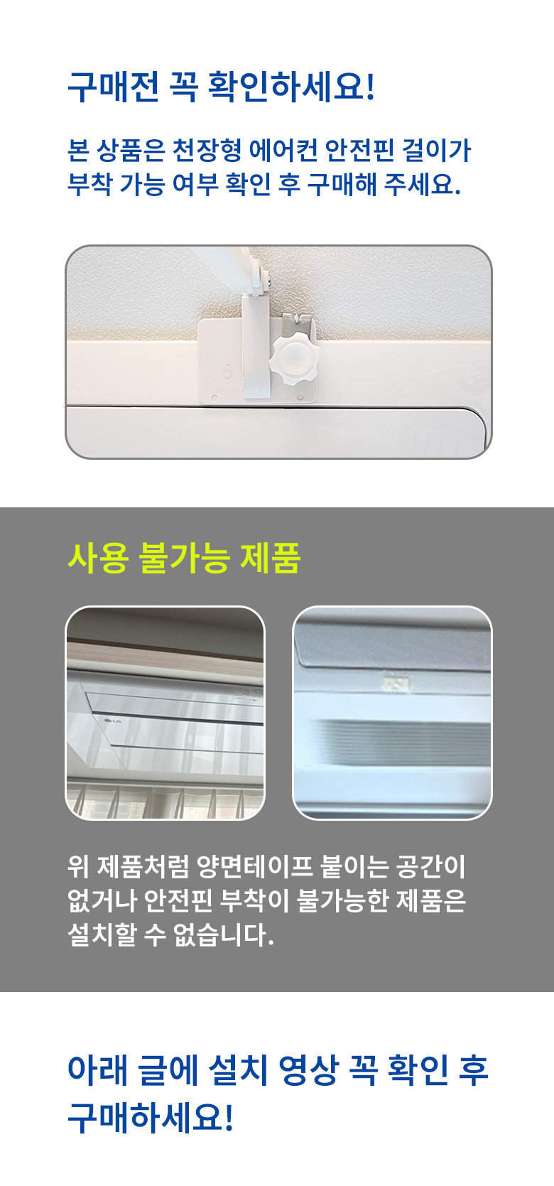 천장형 시스템 에어컨 가드 무풍 에어컨 날개 바람막이 무동력 순환팬 간접바람 판매처 상세 정보 이미지 1
