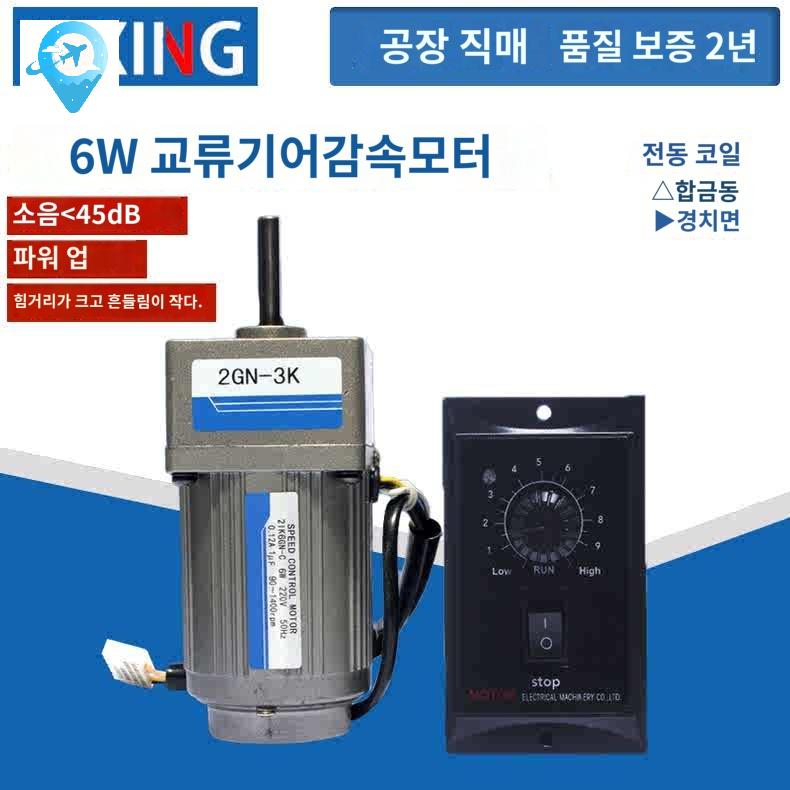 감속기 기어 조절기 소형 속도 모터 - 상품 이미지