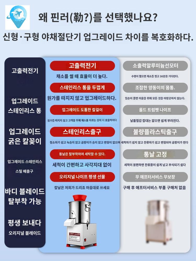 상업용 대형 탕파기 야채 김치공장 분쇄기 슬라이서 미세형표준형삼엽칼날 - 상세 이미지 2