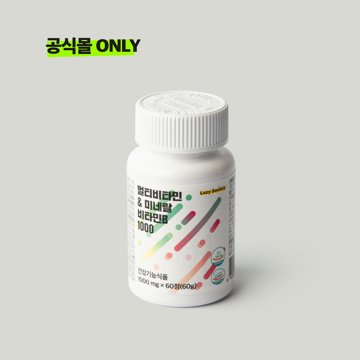 멀티비타민 & 미네랄 비타민B 1000/ 공식몰 ONLY / 2개월 분 - 상품 이미지