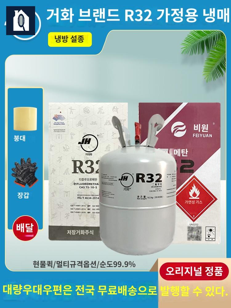 에어건 충전 냉매 도구 셀프 자가 프레온 - 상품 이미지
