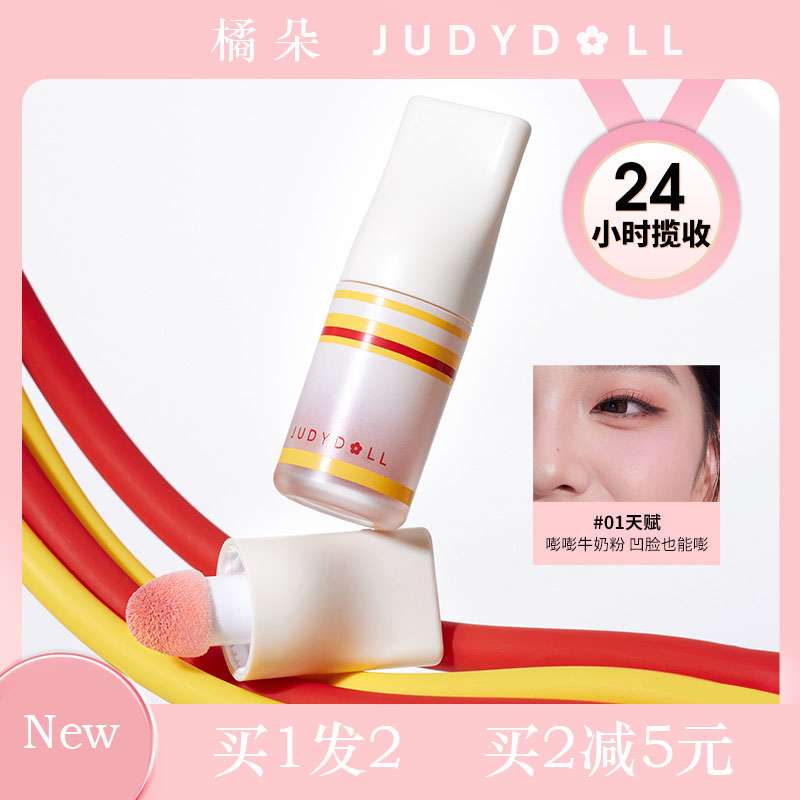 judydoll 주디돌 워터프루프 리퀴드 블러셔 쿠션 솜팁 리퀴드치크 2024 - 상세 이미지 2