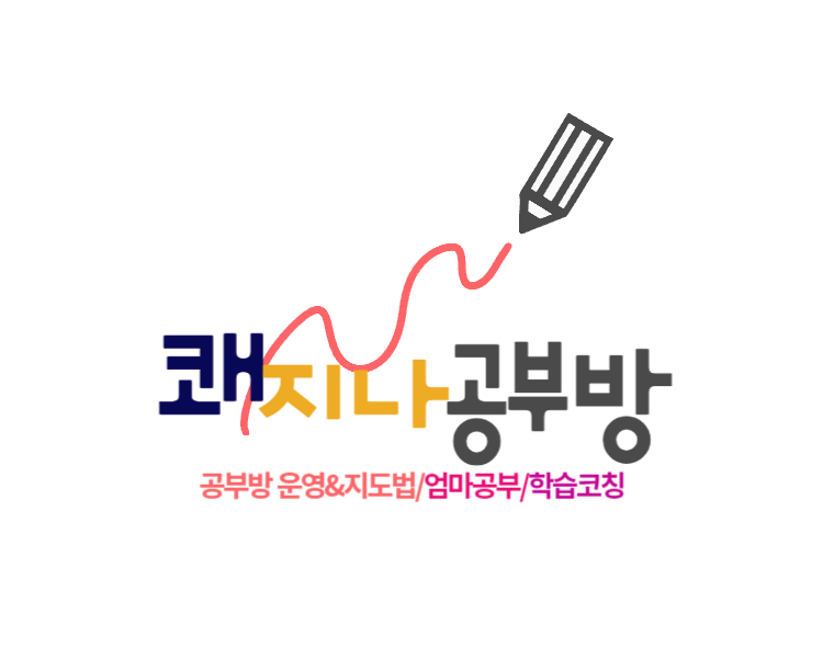 [공부방창업]올케어_기본