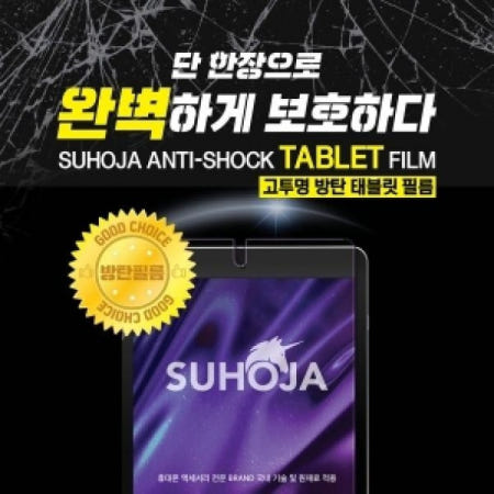 갤럭시 탭 A7 Lite(SM-T225N) 수호자 태블릿 방탄필름(1매)