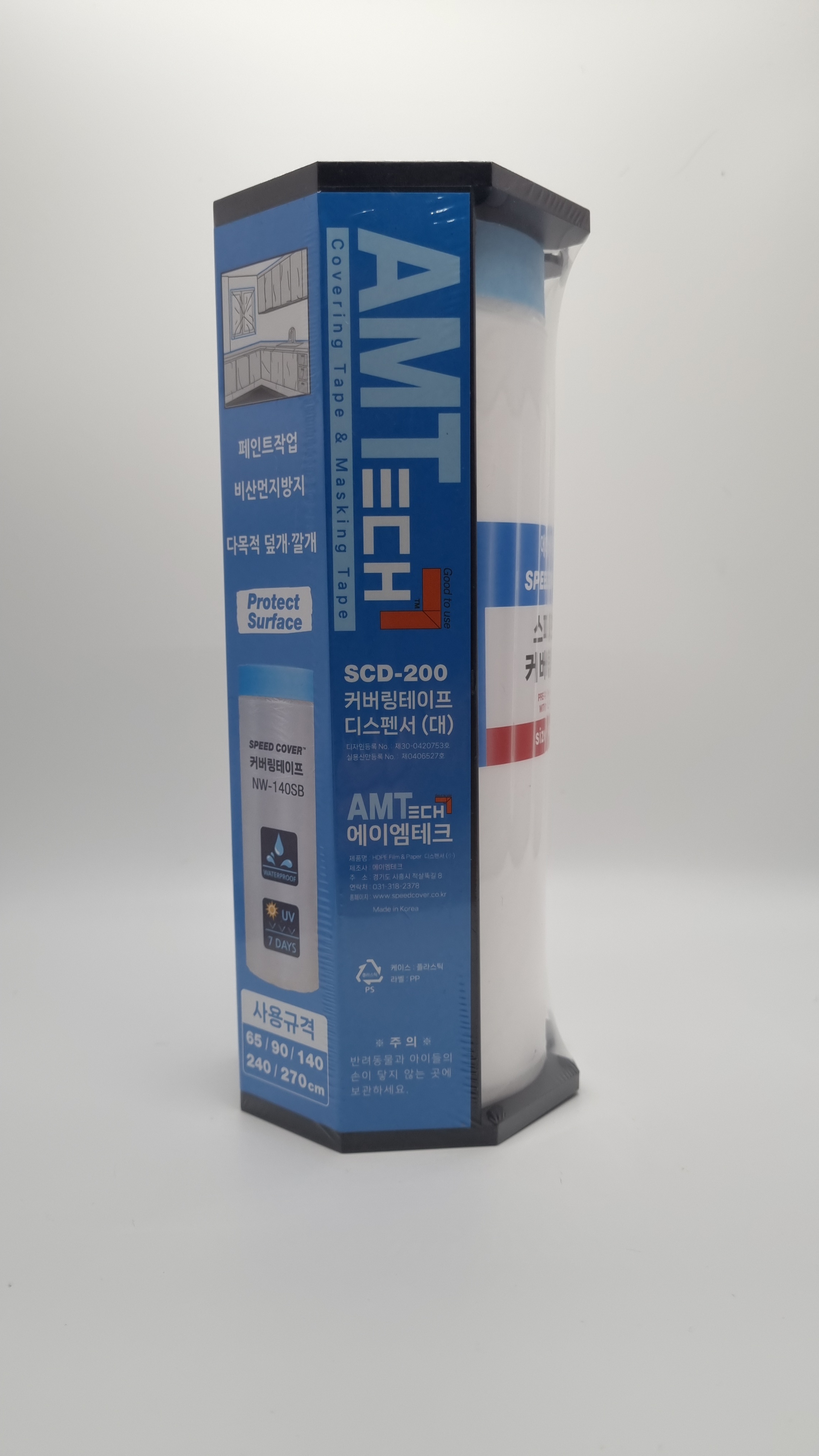 카바링 페인트 비닐 테이프 커버링테이프 디스펜서 보양작업세트(1+3) 보양 도장 - 상세 이미지 5