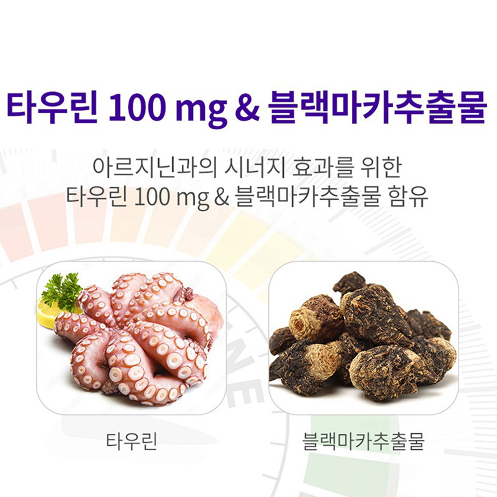 고함량 아르기닌 7000 마카 액상 시트룰린 오르니틴 염산염 시트롤린 타우린 효능 - 상세 이미지 2