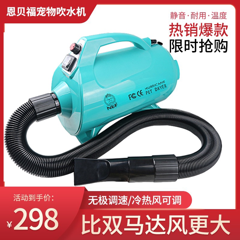 업소용 반려동물 드라이기 송풍기 건조기 목욕 및 건조 고출력 이중 모터