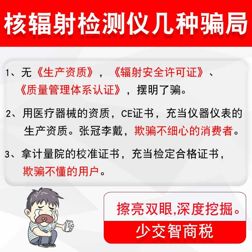 휴대용 방사능 측정기 일본 원전 테스터 감마 카운터 RG400 - 상세 이미지 3