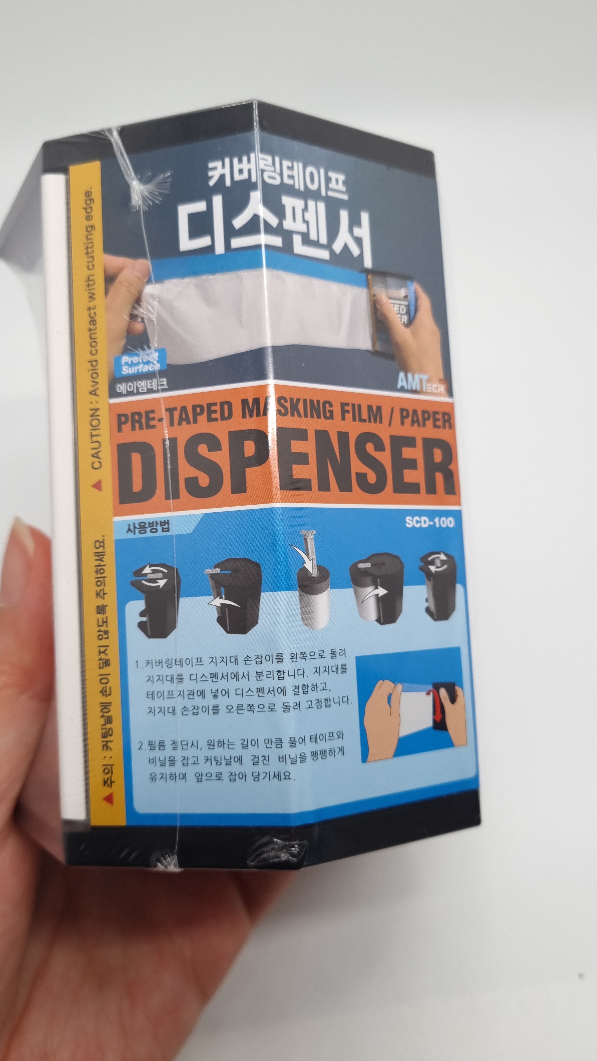 카바링 페인트 비닐 테이프 커버링테이프 디스펜서 보양작업세트(1+3) 보양 도장 - 상세 이미지 4