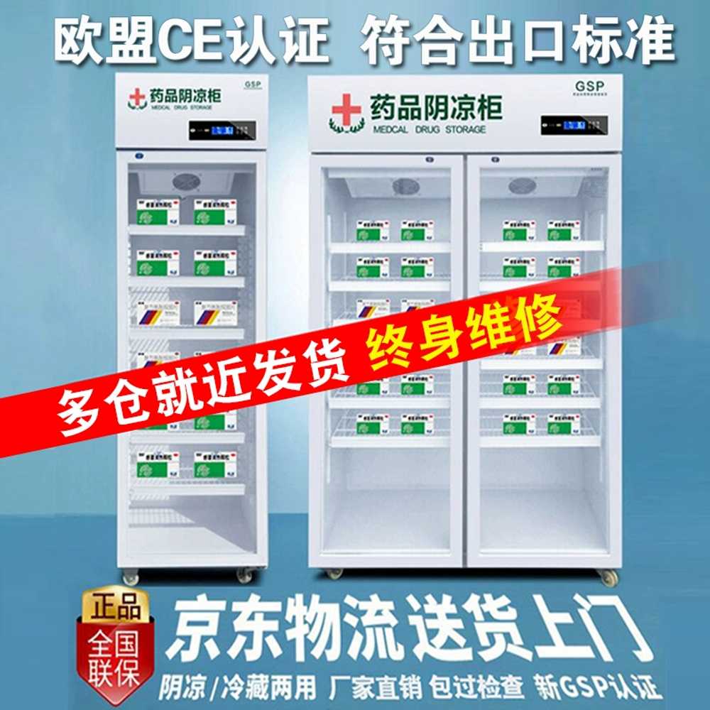 백신 냉장고 디지털 항온 보건실 업소용 주사 캐비닛 80L - 상세 이미지 2