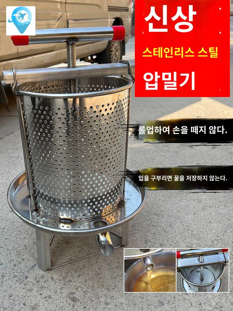 채유기 스텐 착유기 소형 채밀기 벌꿀 참기름기계 - 상품 이미지
