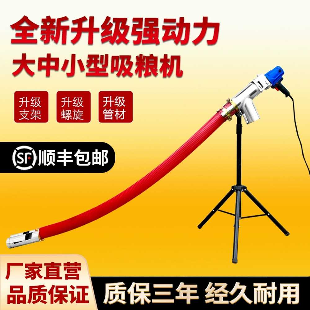 곡물이송기 톤백 이송기 사료 벼 흡입기 수확 운반기 1.5m 220v - 상세 이미지 2