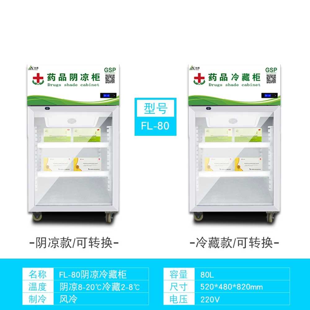 백신 냉장고 디지털 항온 보건실 업소용 주사 캐비닛 80L 이미지 7