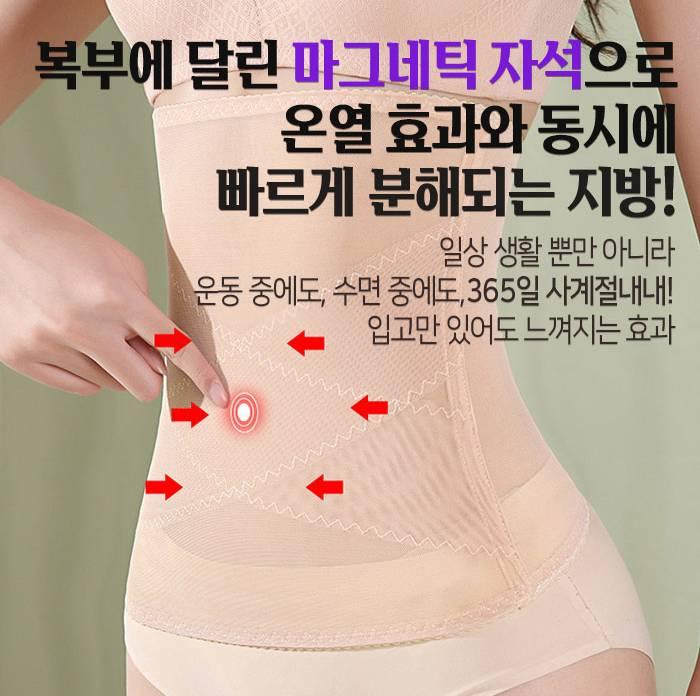 자석 코르셋 허리라인 망사 코르셋 자석 보정속옷 - 상세 이미지 3