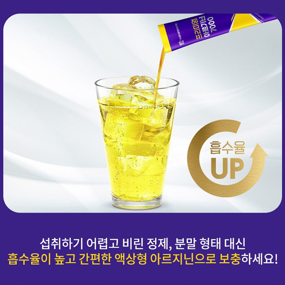 고함량 아르기닌 7000 마카 액상 시트룰린 오르니틴 염산염 시트롤린 타우린 효능 - 상세 이미지 3