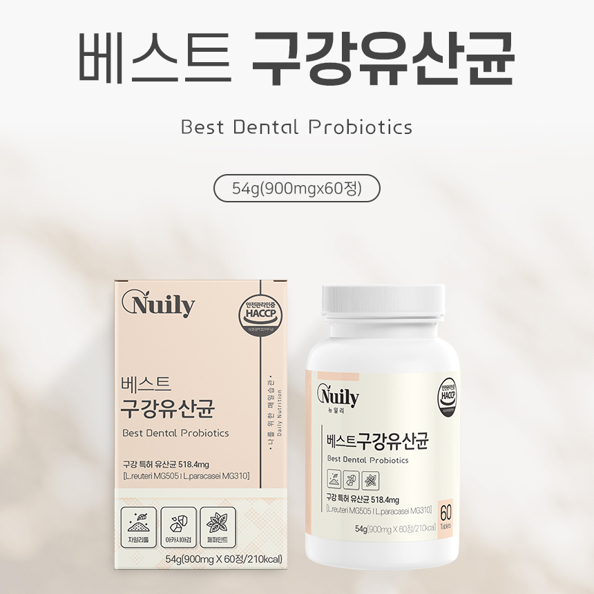 특허 구강 유산균 MG505 MG310 덴탈 입냄새유산균 2박스 2개월분 - 상세 이미지 2