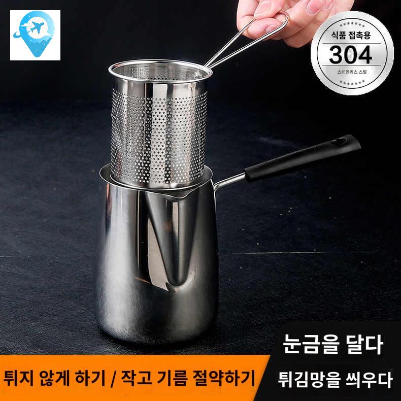 거름망 튀김기 미니 튀김요리 냄비 - 상품 이미지