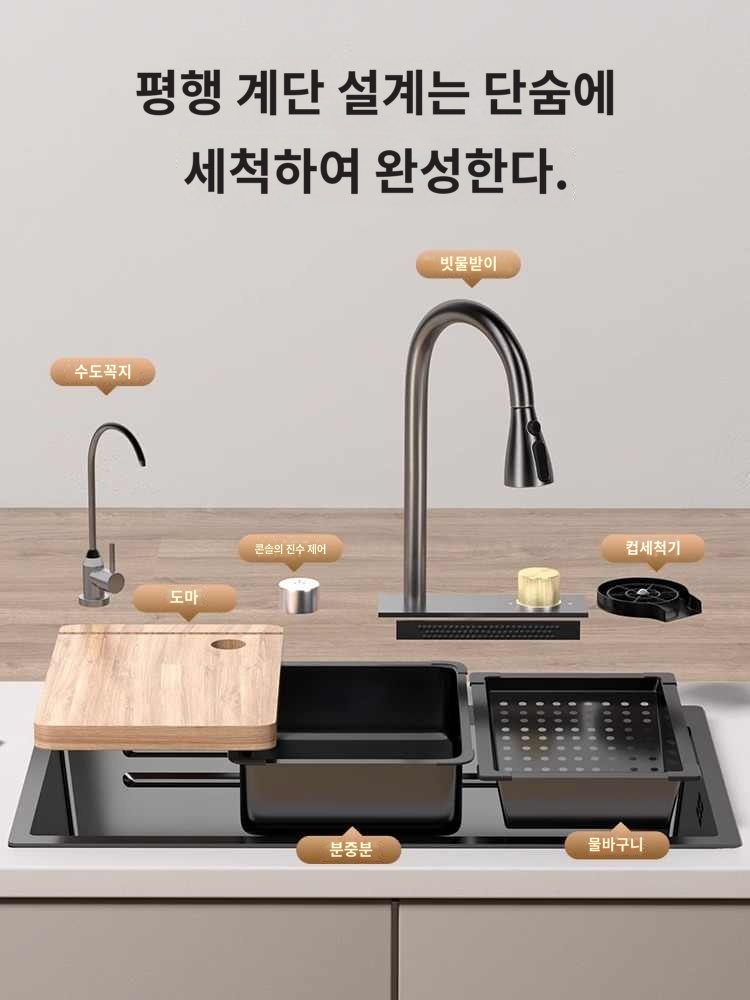 싱크대 멀티 폭포 사각 싱크볼 스테인레스 폭포수 - 상품 이미지