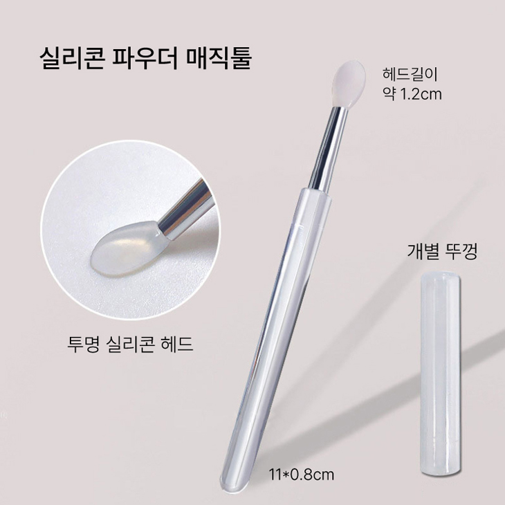 네일 실리콘 매직툴 브러쉬 미러 파우더 아트 재료 - 상세 이미지 3
