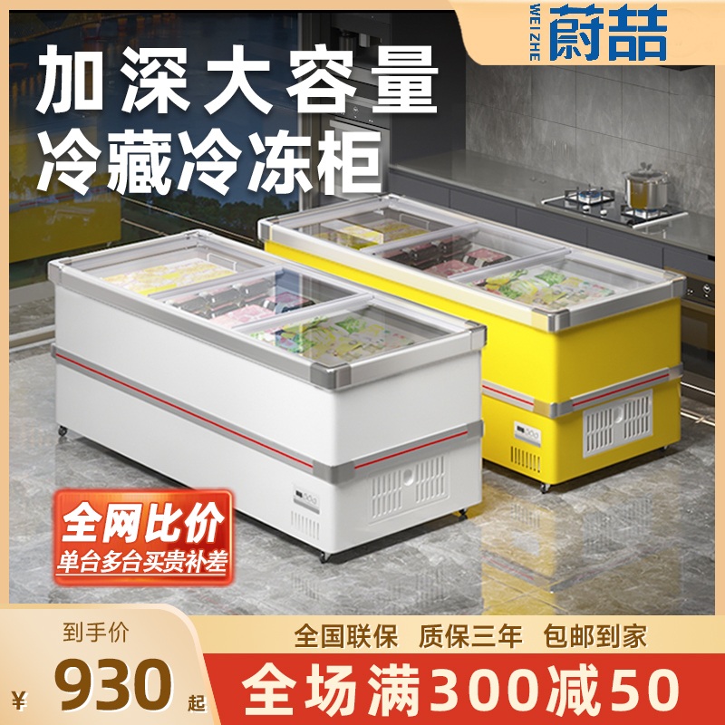 업소용 정육 쇼케이스 냉동고 아이스크림 정육점 마트 신선 유지 투명