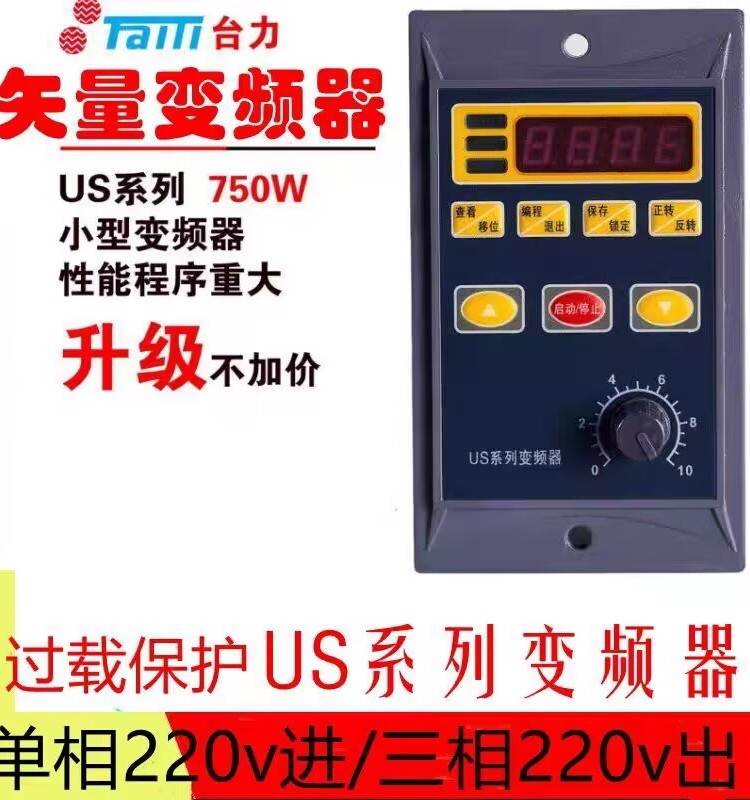 위상변환기 상수 전환 디지털 단상을 삼상으로 블루 200W - 상세 이미지 2