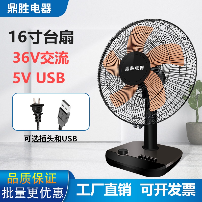 차량용 선풍기 버스 야외 USB 허리케인 16인치 5V USB 팬 - 상세 이미지 2