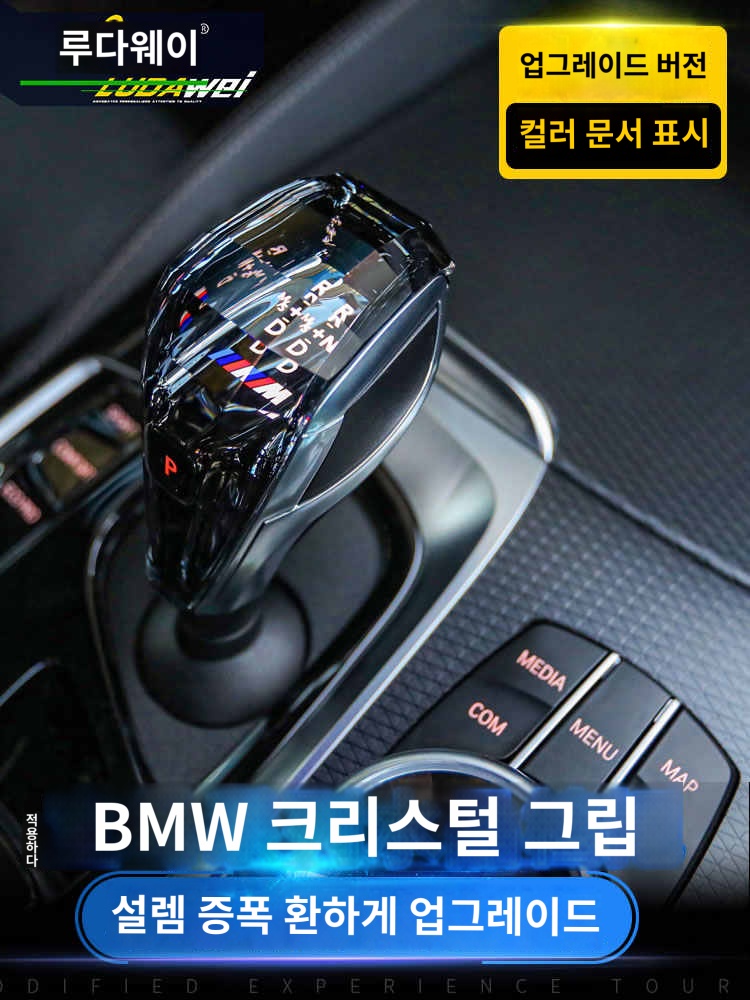 호환 크리스탈 다이얼 노브 스틱 시동버튼 기어봉 튜닝 - 상세 이미지 2
