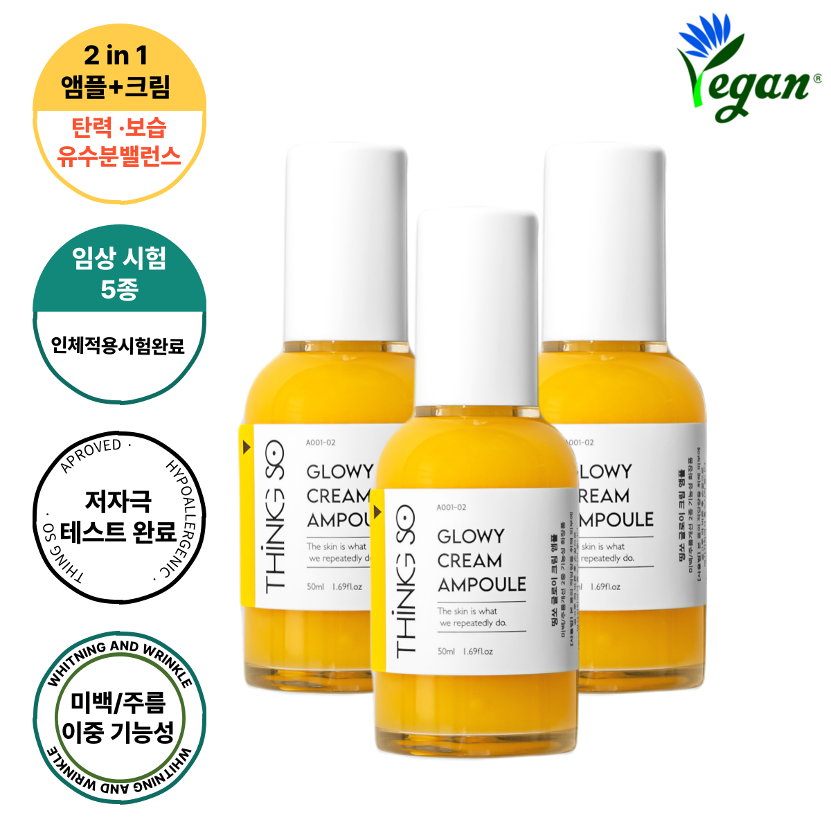 띵쏘 히알루론산 앰플 나이아신아마이드 아데노신 미백 속건조 화잘먹 50ml, 3개