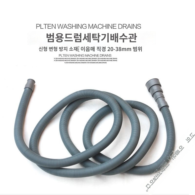 물빼기 호스 배수 배관 에어컨 실외기 연결호스 - 상품 이미지
