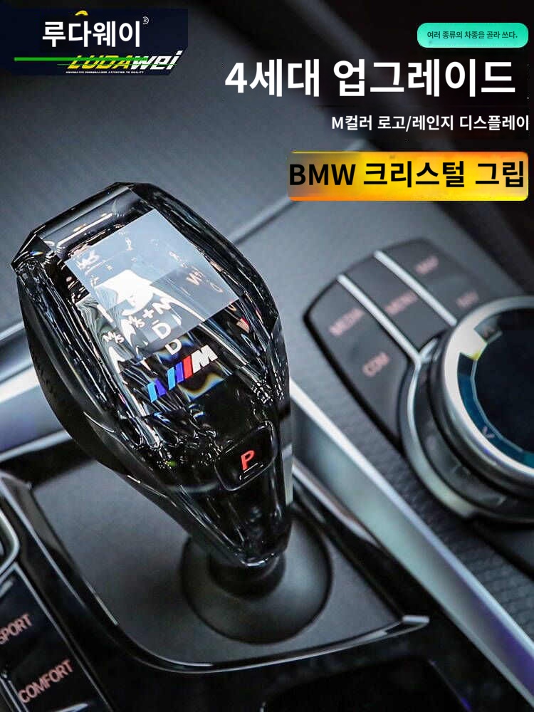 호환 크리스탈 다이얼 노브 스틱 시동버튼 기어봉 튜닝 - 상품 이미지