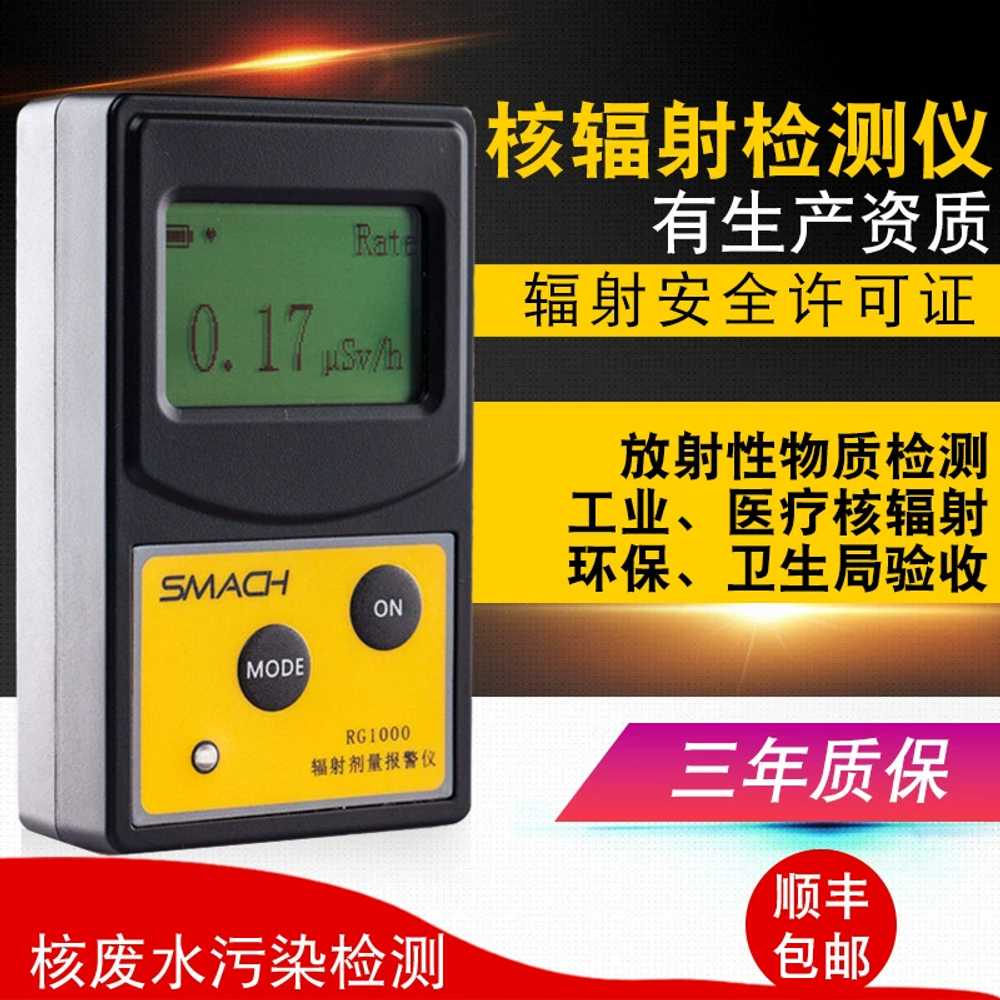 휴대용 방사능 측정기 일본 원전 테스터 감마 카운터 RG400 - 상세 이미지 5