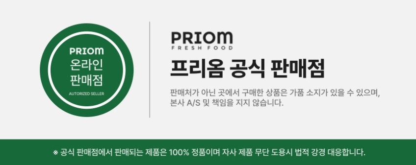 프리옴 가정용 진공포장기 초강력 밀봉 음식 압축기 판매처 상세 정보 이미지 1