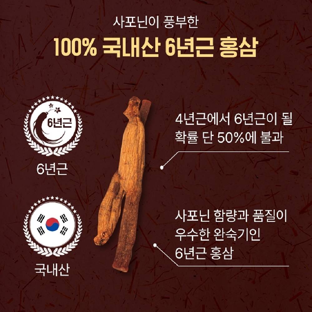 웅진 식약처 5중기능성 면역 기억력 피로 항산화 오직 6년근 발효홍삼 20ml(30병) - 상세 이미지 4