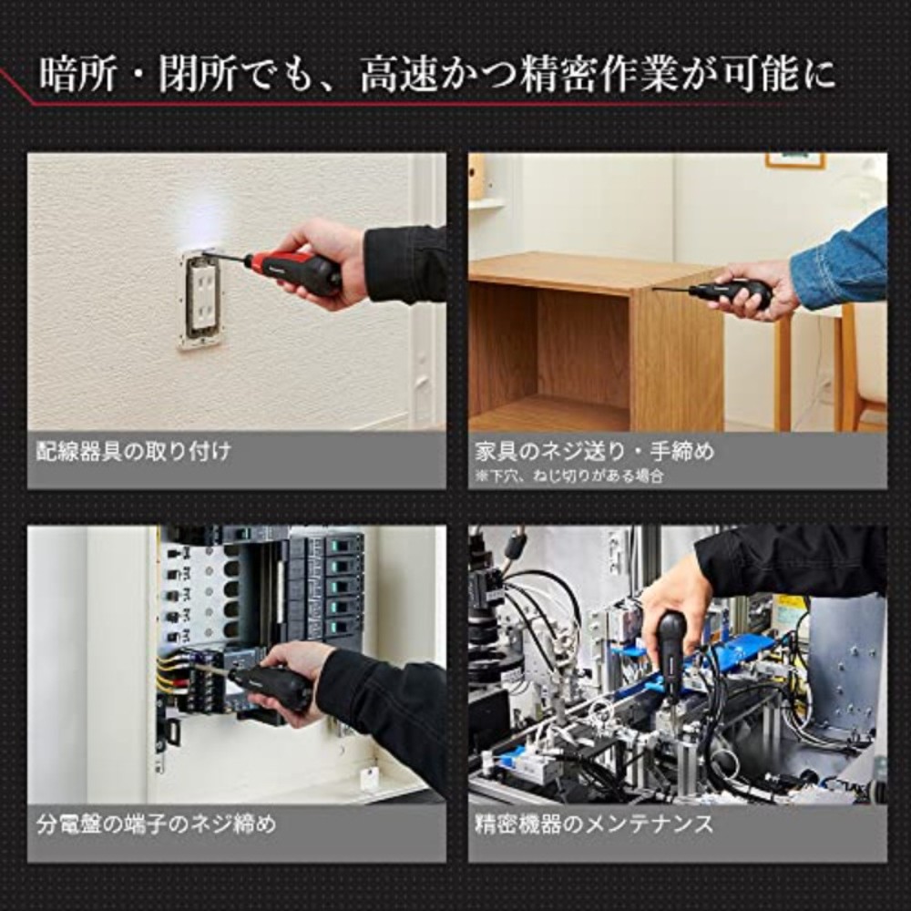 파나소닉 충전식 미니 드라이버 USB C타입 EZ1D11S-B 블랙 - 상세 이미지 3