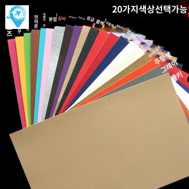 수선 의자 자동차 소파 접착식 커버 복원 가죽 시트 - 상품 이미지
