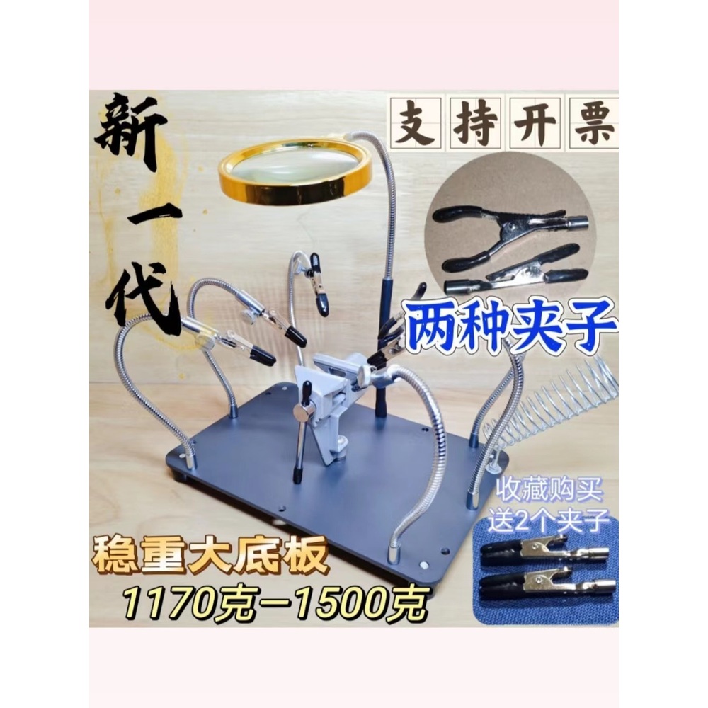 돋보기 있는 용접 확대경 작업용 납땜 스테이션 용접 확대경 인두기 클램프 - 상세 이미지 2