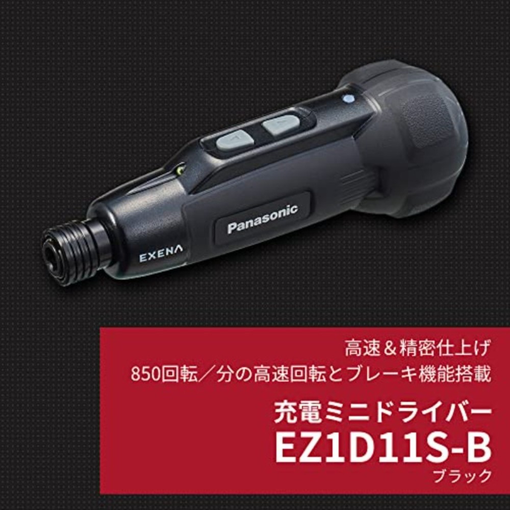 파나소닉 충전식 미니 드라이버 USB C타입 EZ1D11S-B 블랙 - 상세 이미지 2