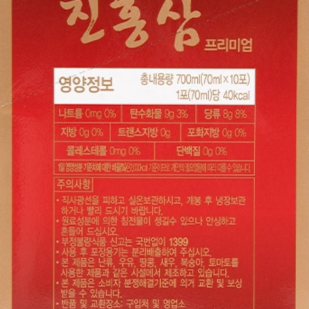 건강관리 홍삼액 선물세트 대학촌 6년근 진홍삼프리미엄 70ml (30개입) 이미지 8