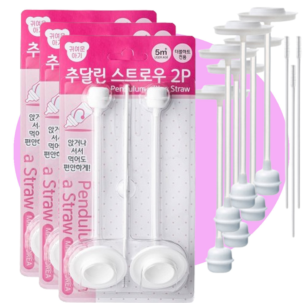 /100%국내제조 귀여운아기 추달린스트로우2PX3개 추젖병빨대 더블하트 하이비 모윰호한 - 상품 이미지