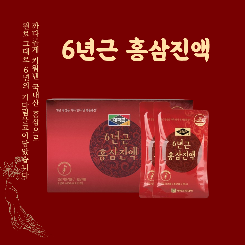 6년근홍삼진액 건강기능식품 면역력 피로 스트레스 기억력에 50ml, 30포 이미지 8