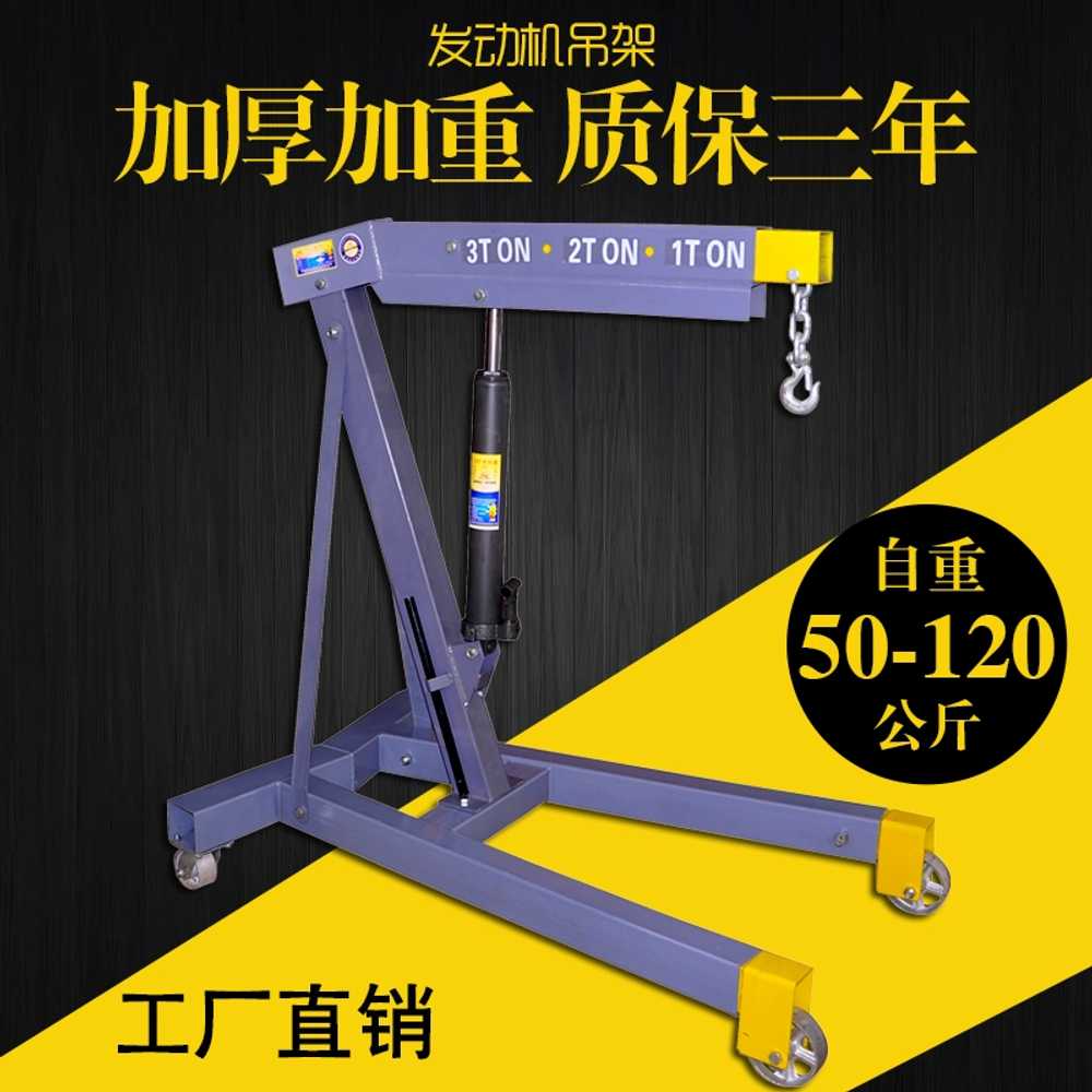 접이식 소형크레인 스태커 이동식 리프트 코끼리자키 2T 55kg - 상세 이미지 3