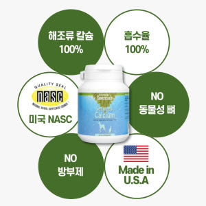 애니멀에센셜 해조칼슘 강아지 칼슘 뼈 골다공증 영양제 분말 화식 재료 솔직 후기 | 실제 사용자 리뷰 총정리 - 상품 이미지 2