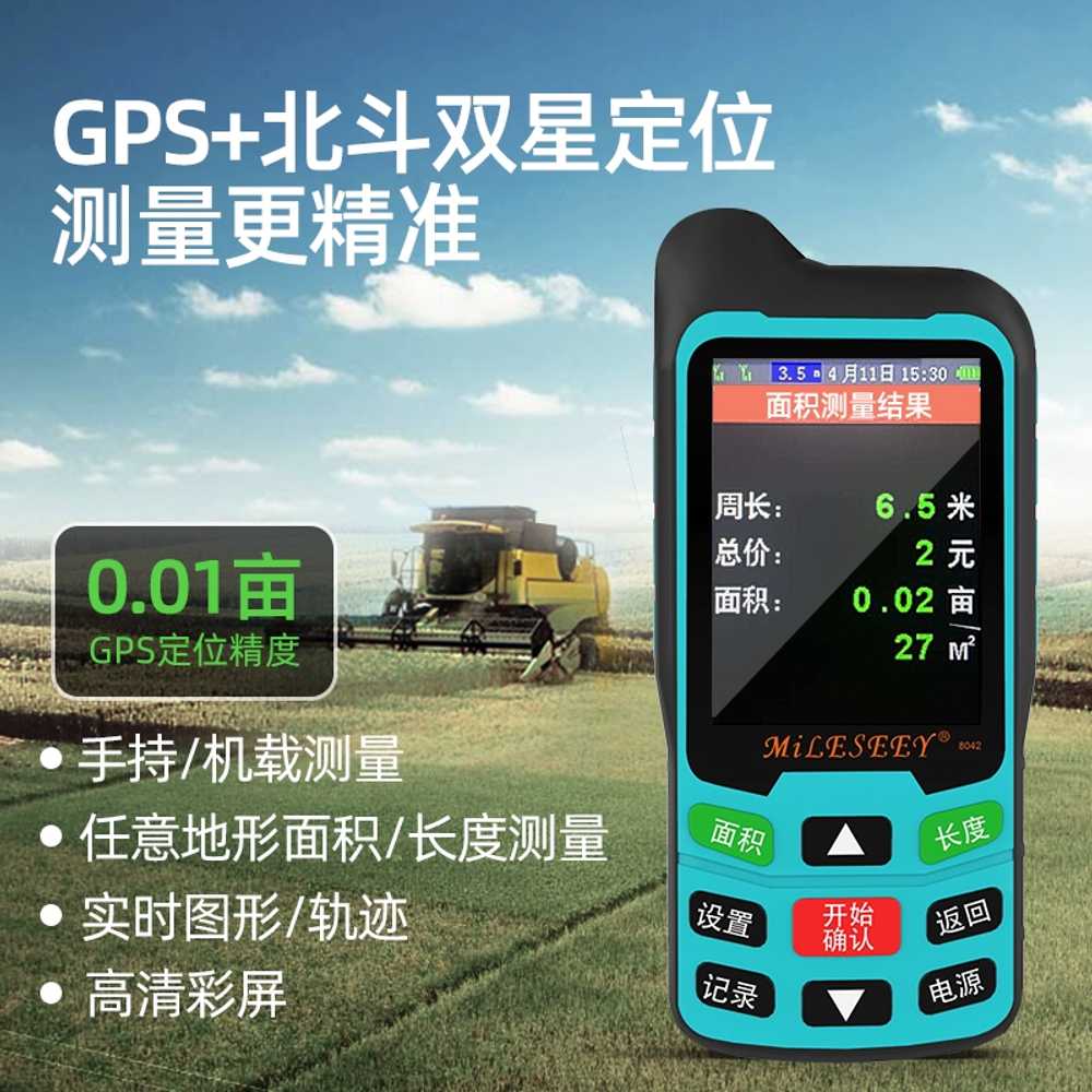 GPS 측량기 위치 감지 농지 수확기 디지털 단말기 논 MC8066A - 상세 이미지 3