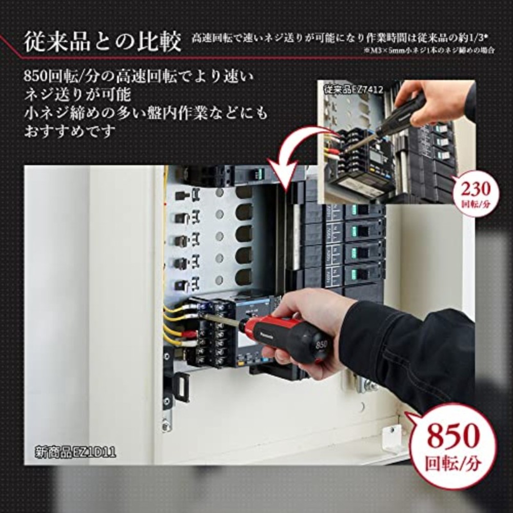 파나소닉 충전식 미니 드라이버 USB C타입 EZ1D11S-B 블랙 - 상세 이미지 5