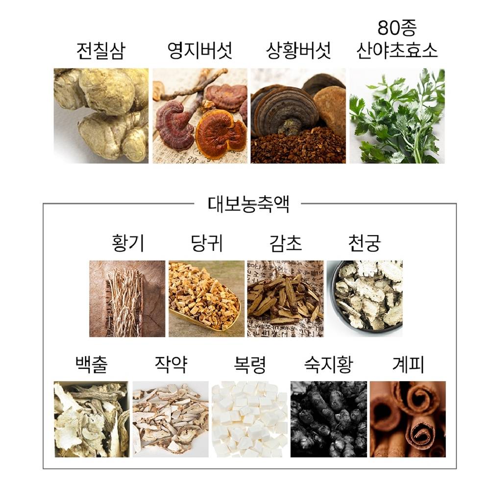 웅진 식약처 5중기능성 면역 기억력 피로 항산화 오직 6년근 발효홍삼 20ml(30병) - 상세 이미지 5