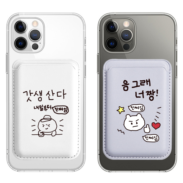 낙서 이모티콘 드로잉 맥세이프 카드지갑