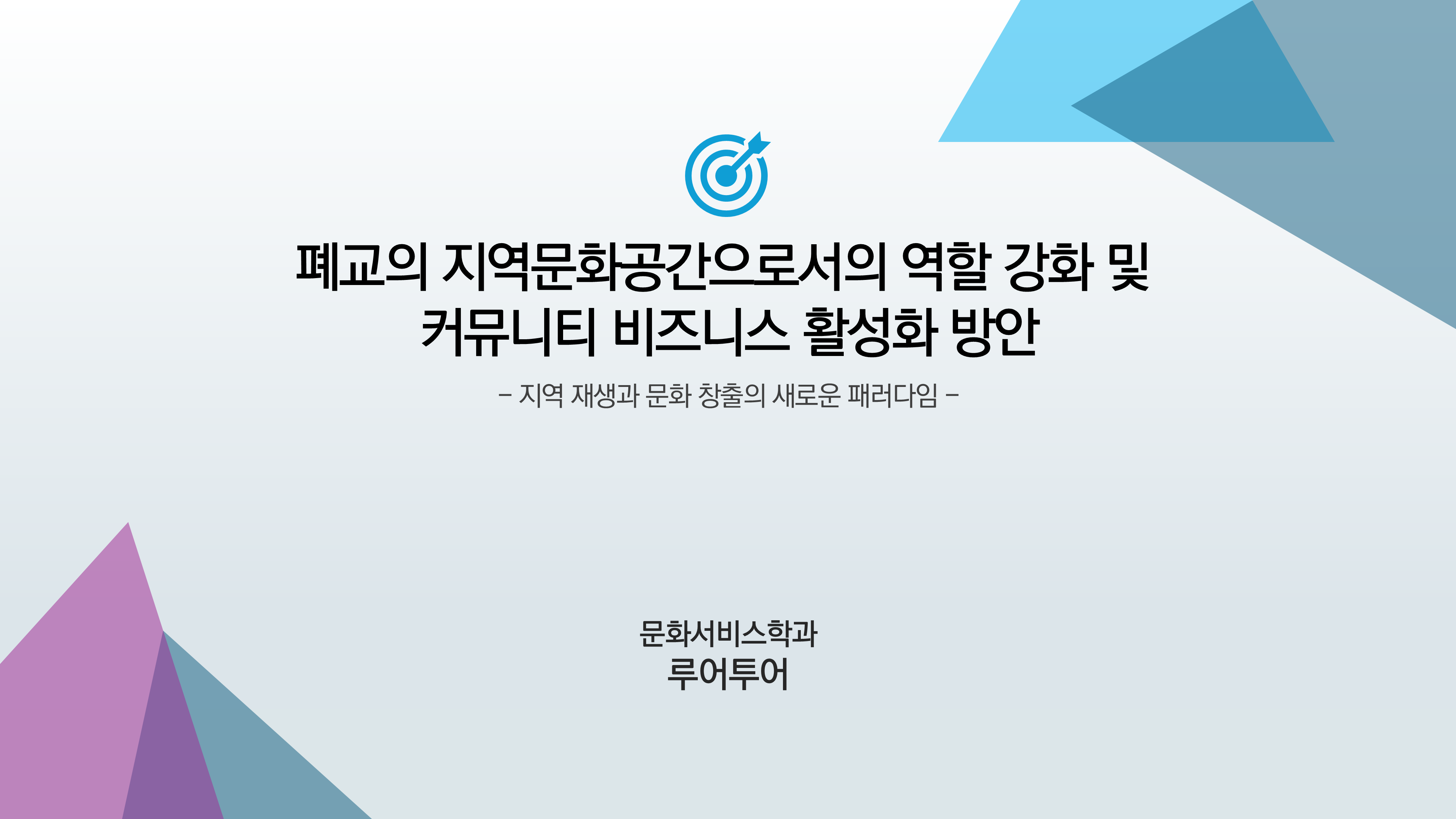990 논문 프로포절 연구계획서 ppt 양식 보고서 비즈니스 발표 파워포인트 템플릿 - 상세 이미지 2