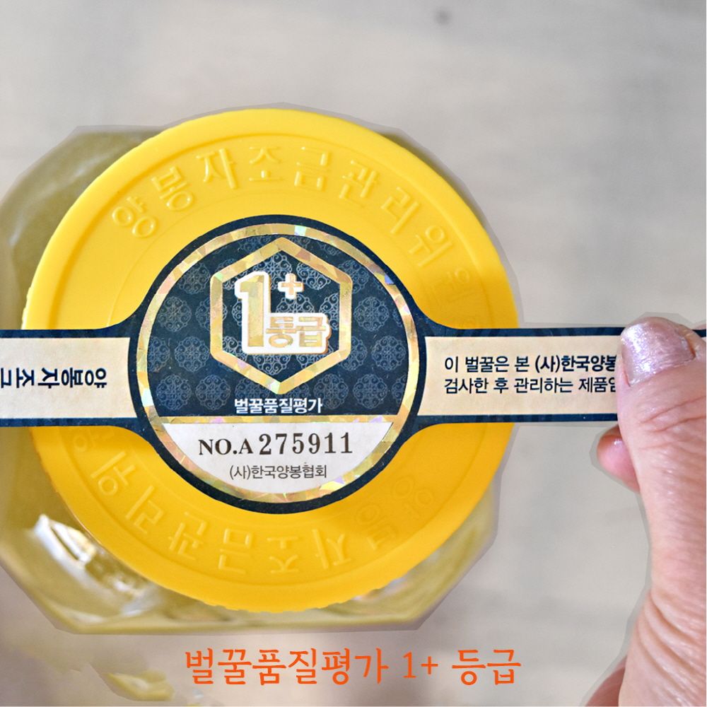 자연숙성 완숙 아카시아꿀 최우수등급(1+) 시험성적서제공 - 상세 이미지 5