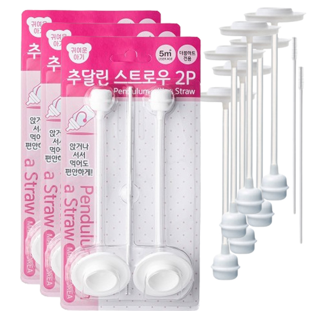 /100%국내제조 귀여운아기 추달린스트로우2P+2P 추젖병빨대 더블하트 하이비 모윰호한 - 상세 이미지 2
