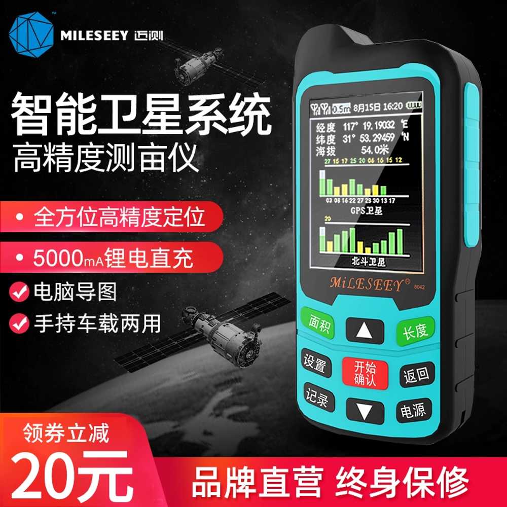 GPS 측량기 위치 감지 농지 수확기 디지털 단말기 논 MC8066A - 상세 이미지 2